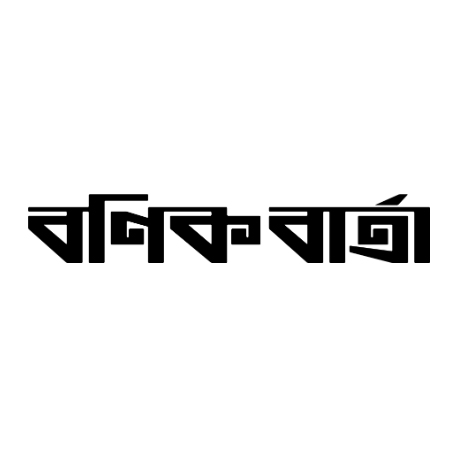 বণিক বার্তা